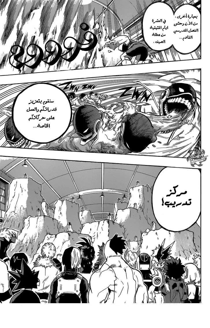 Read boku no hero ar Manga Online