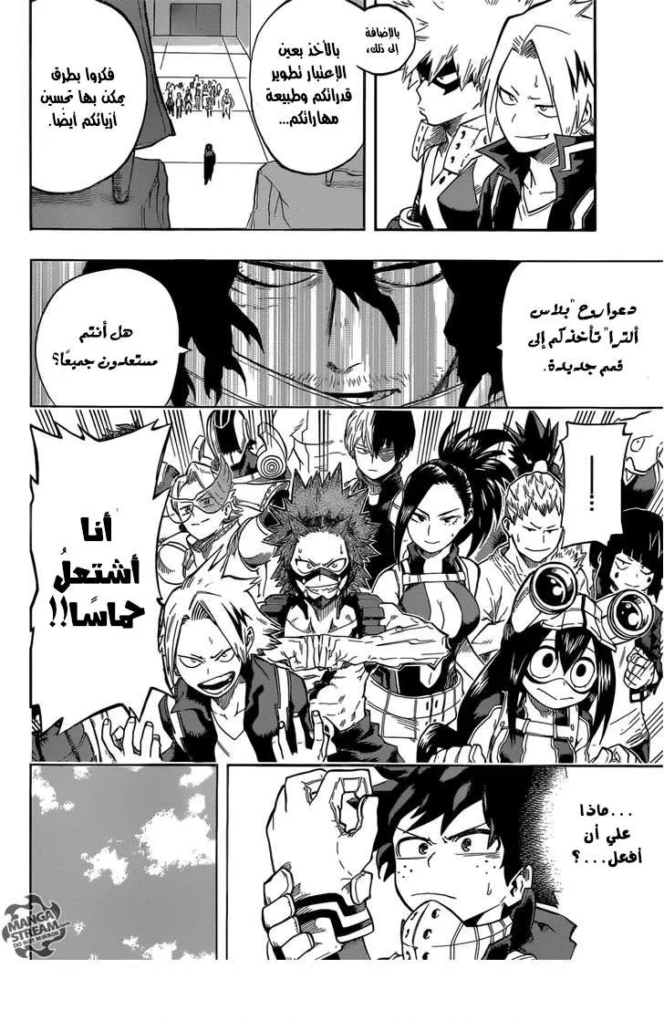 Read boku no hero ar Manga Online