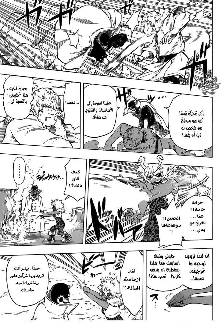 Read boku no hero ar Manga Online