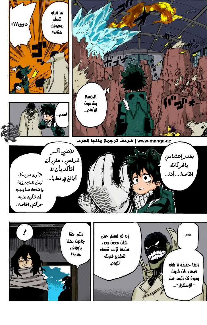 Read boku no hero ar Manga Online