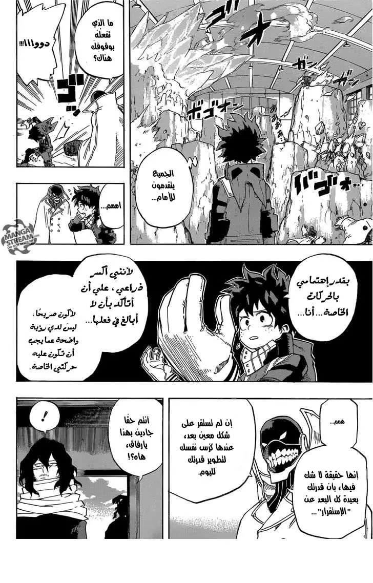 Read boku no hero ar Manga Online
