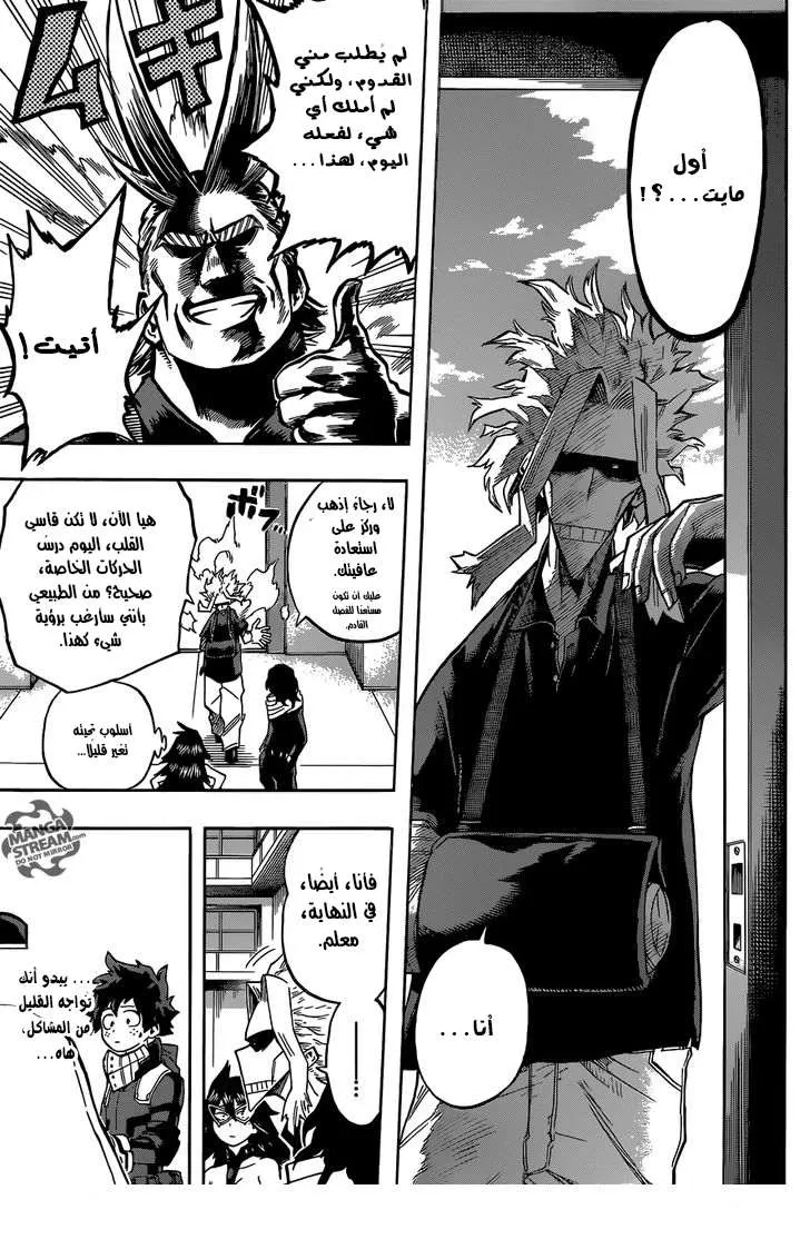 Read boku no hero ar Manga Online
