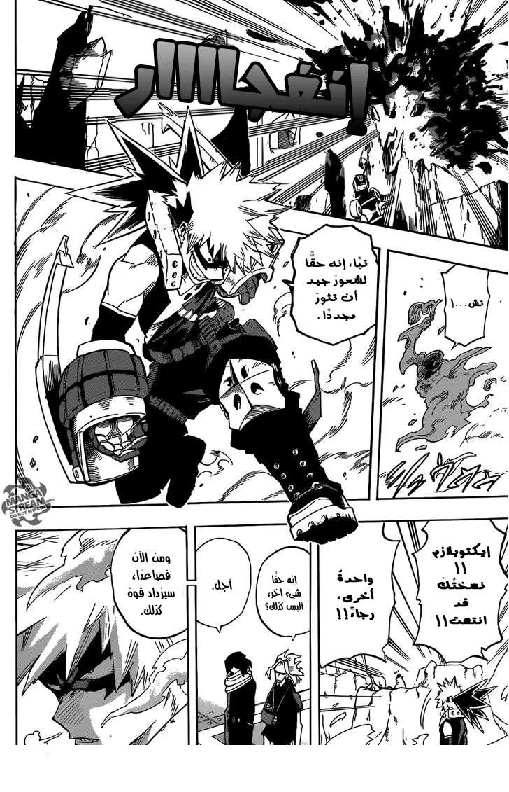 Read boku no hero ar Manga Online