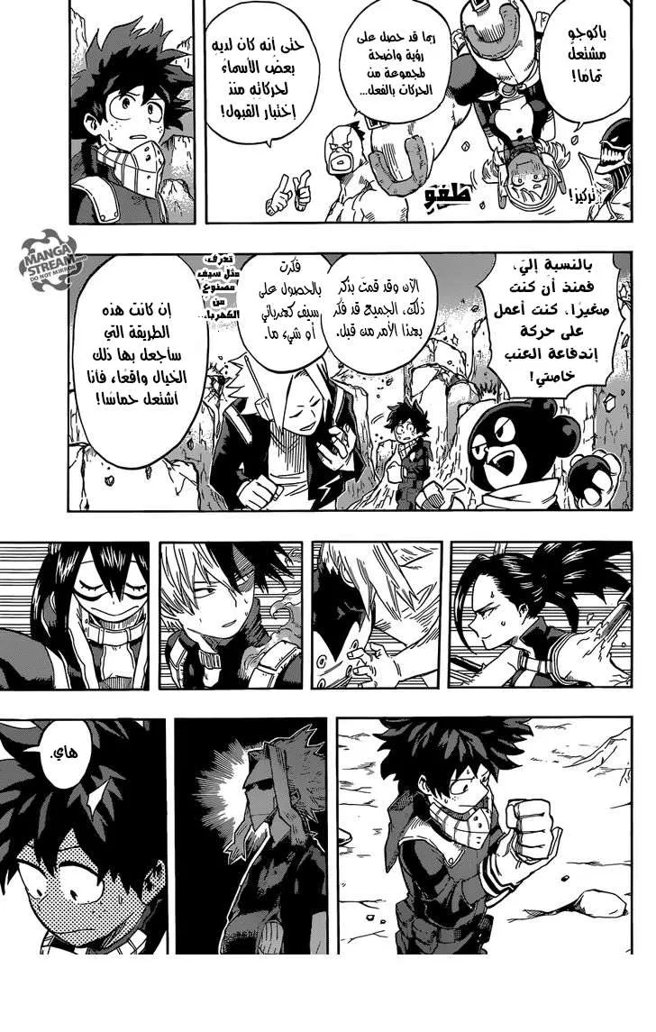Read boku no hero ar Manga Online