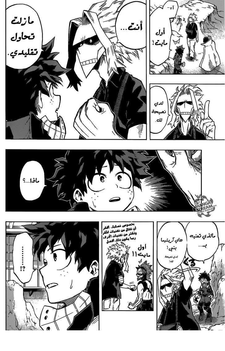 Read boku no hero ar Manga Online