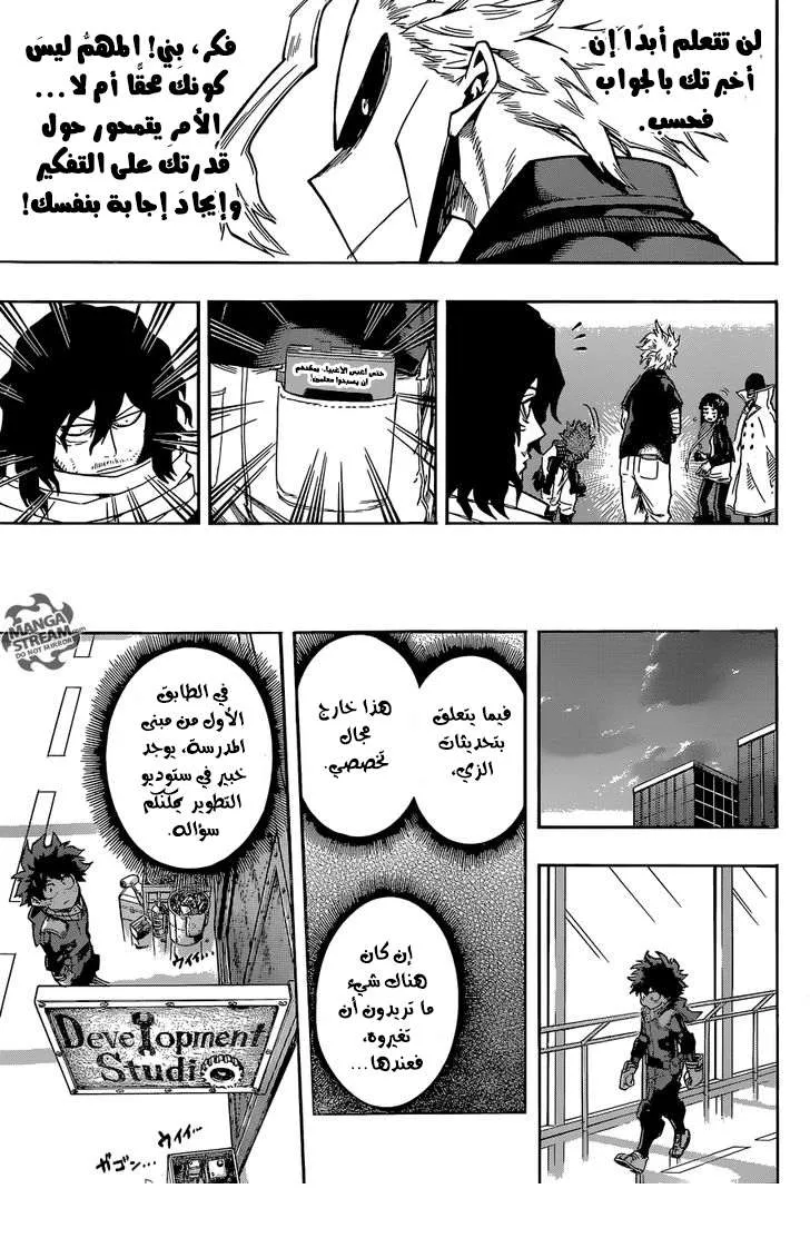 Read boku no hero ar Manga Online