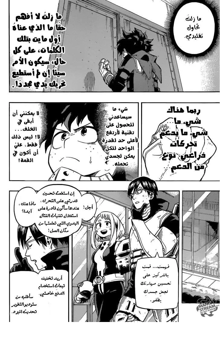 Read boku no hero ar Manga Online