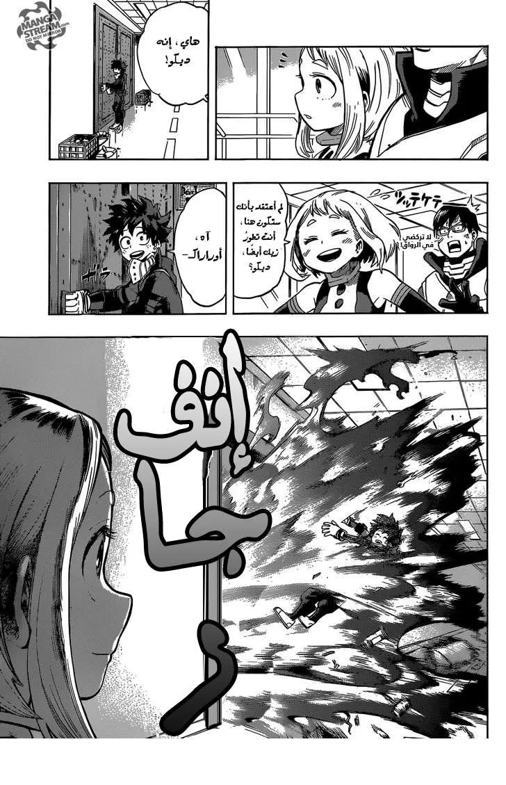 Read boku no hero ar Manga Online