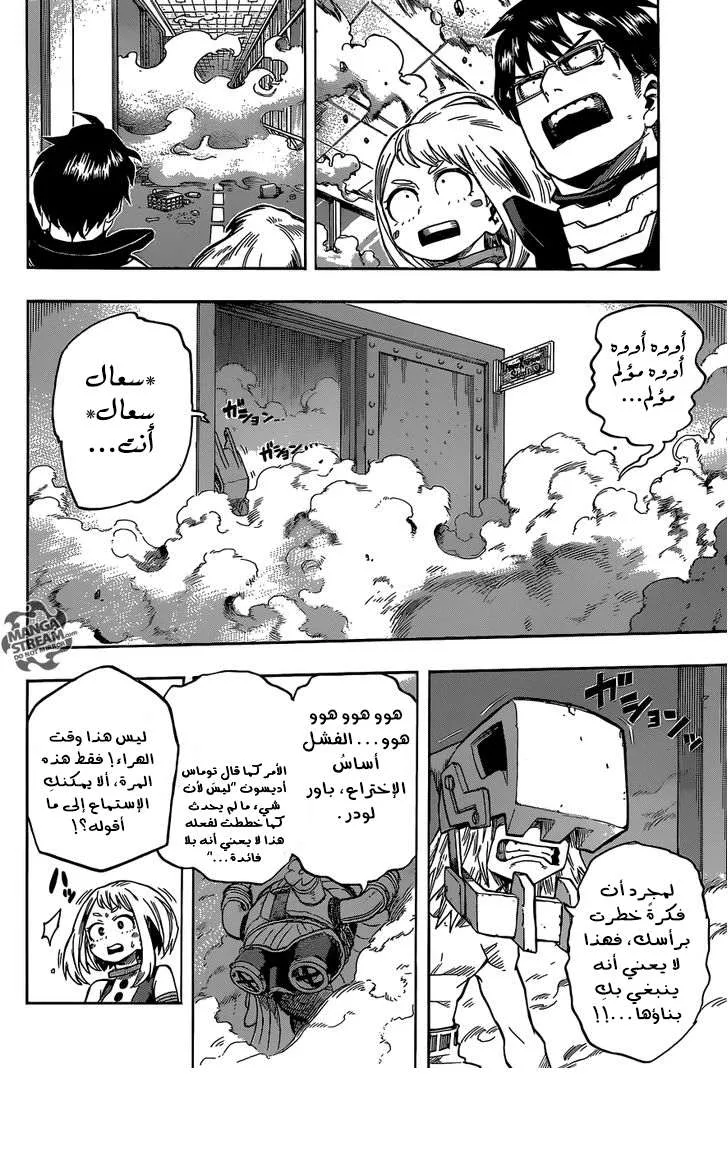 Read boku no hero ar Manga Online