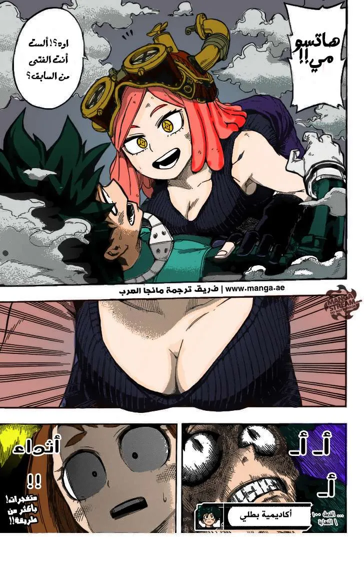 Read boku no hero ar Manga Online