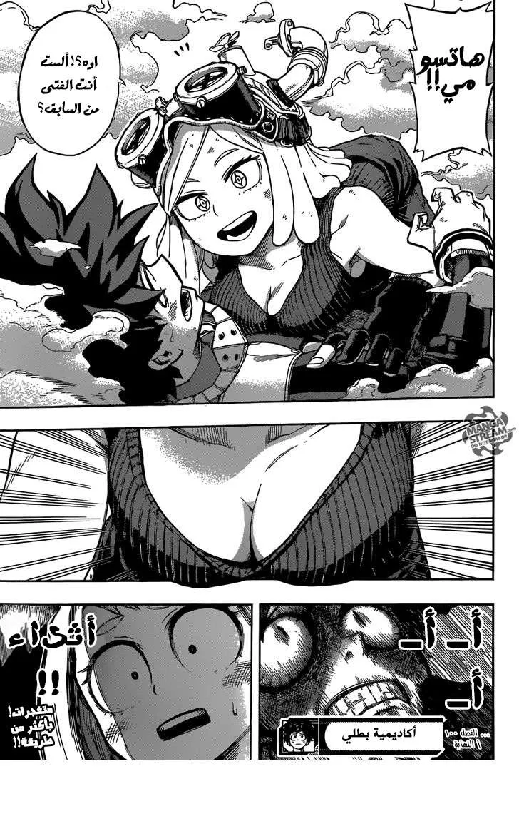 Read boku no hero ar Manga Online