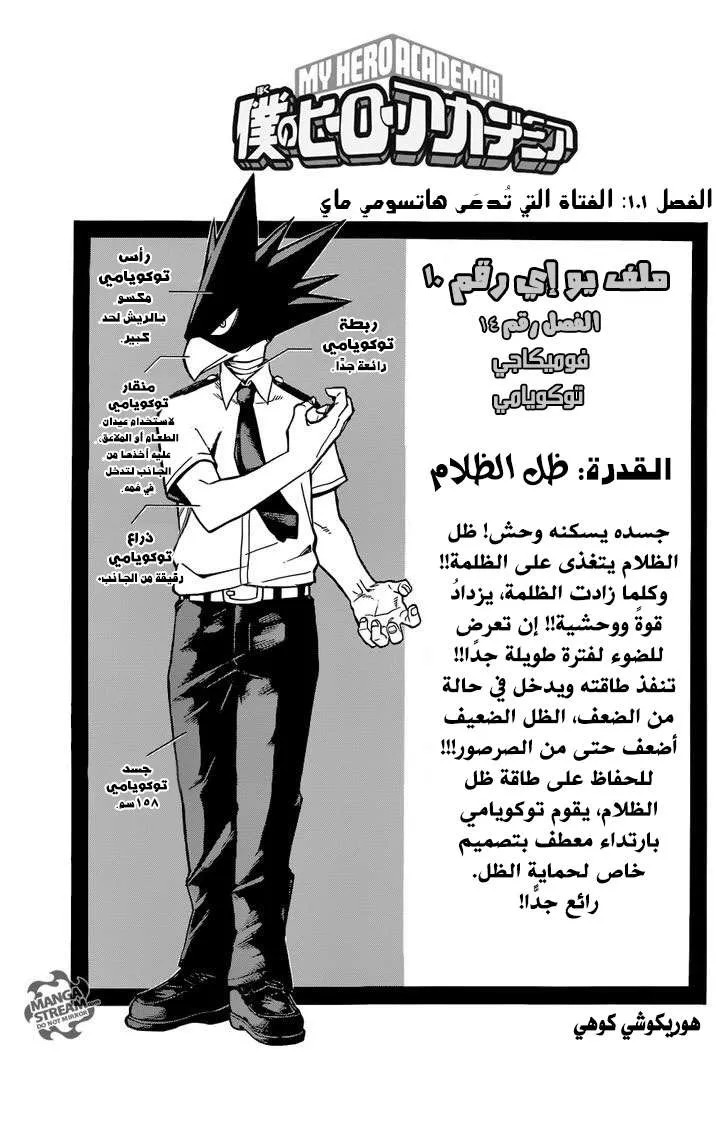 Read boku no hero ar Manga Online
