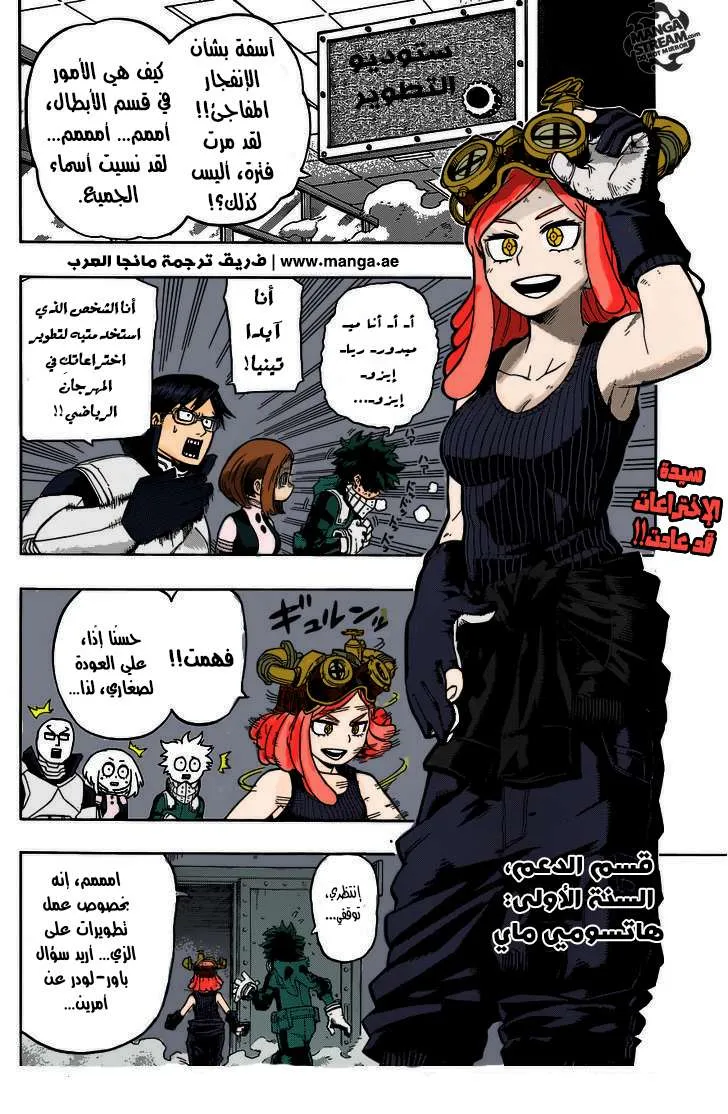 Read boku no hero ar Manga Online