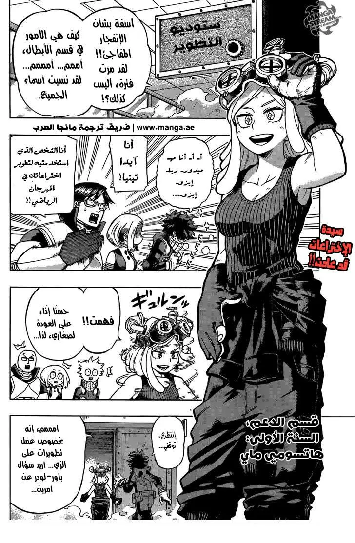Read boku no hero ar Manga Online