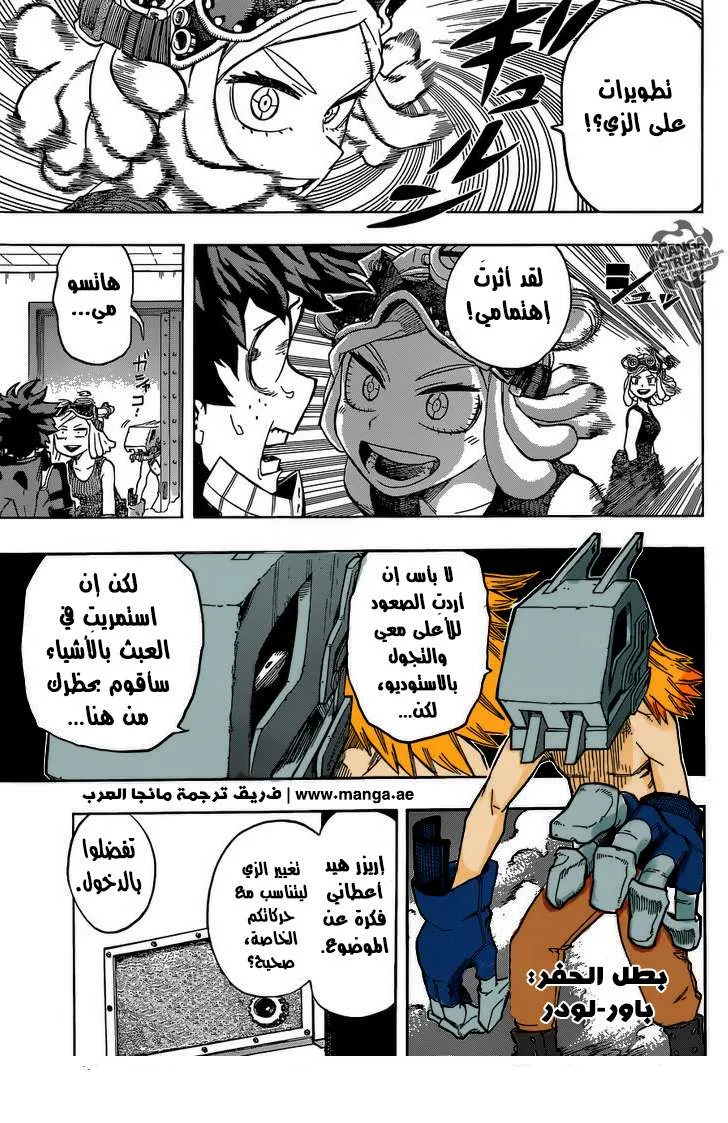 Read boku no hero ar Manga Online