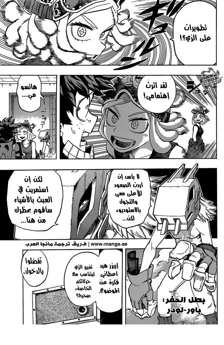 Read boku no hero ar Manga Online