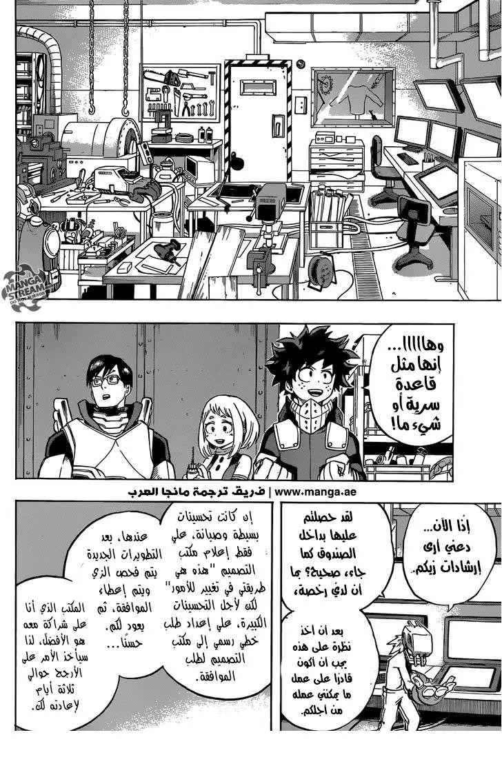 Read boku no hero ar Manga Online