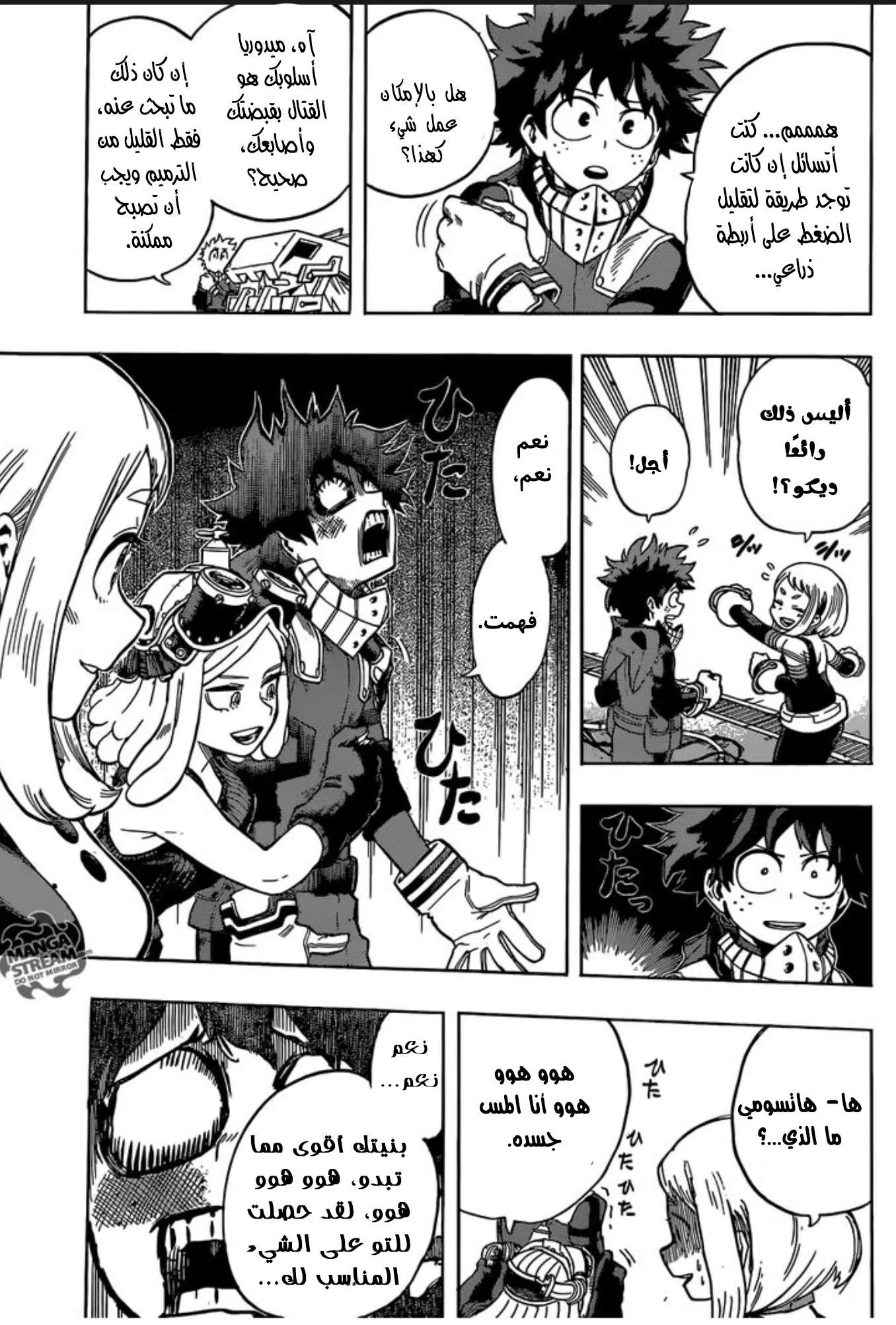 Read boku no hero ar Manga Online