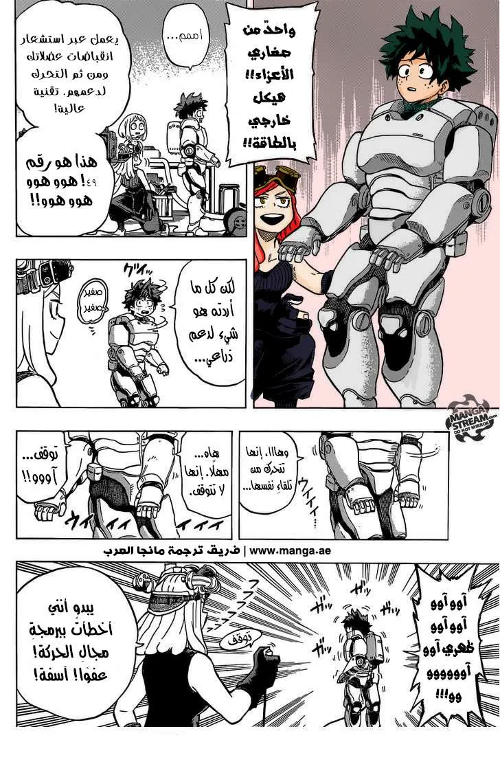 Read boku no hero ar Manga Online