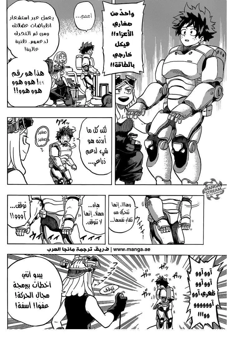 Read boku no hero ar Manga Online
