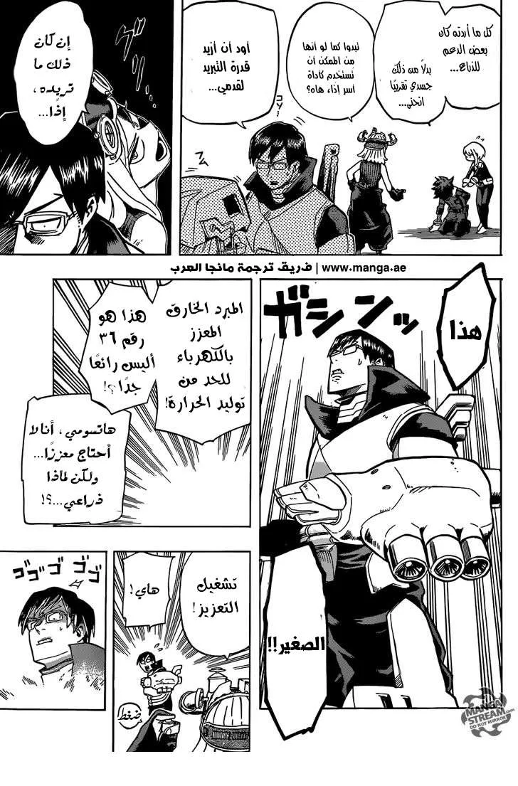 Read boku no hero ar Manga Online