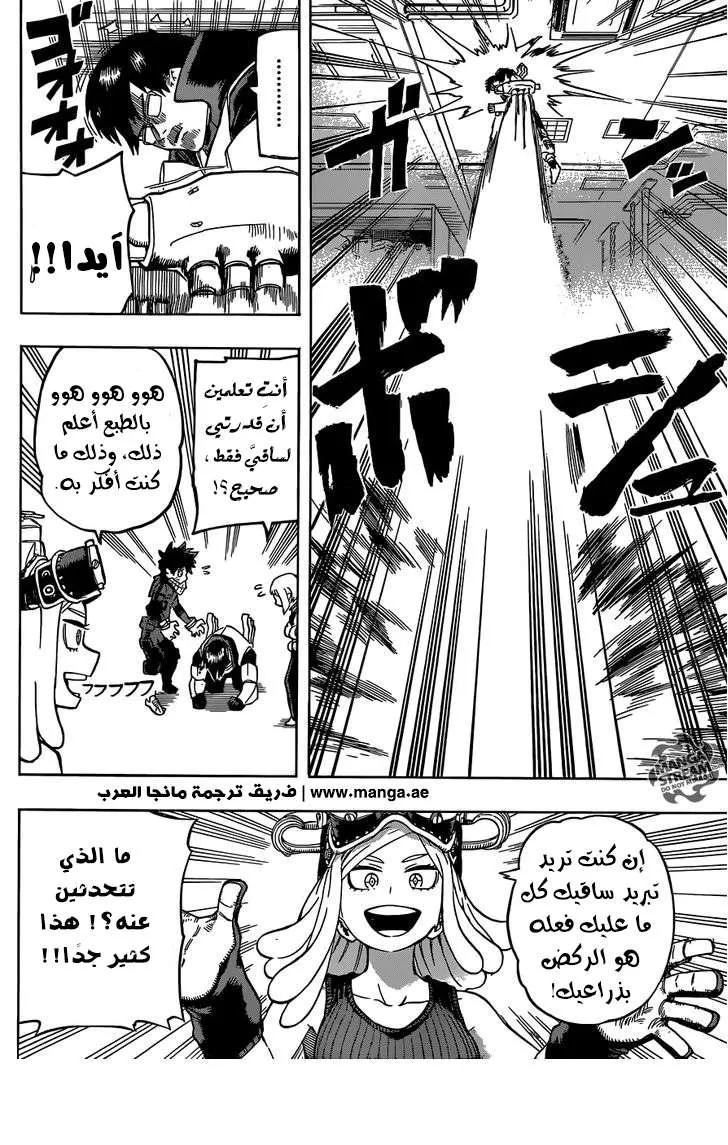 Read boku no hero ar Manga Online