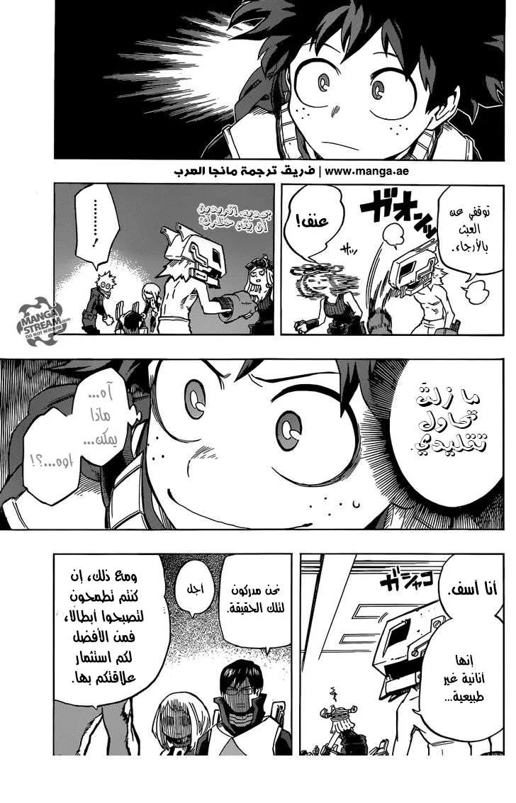 Read boku no hero ar Manga Online