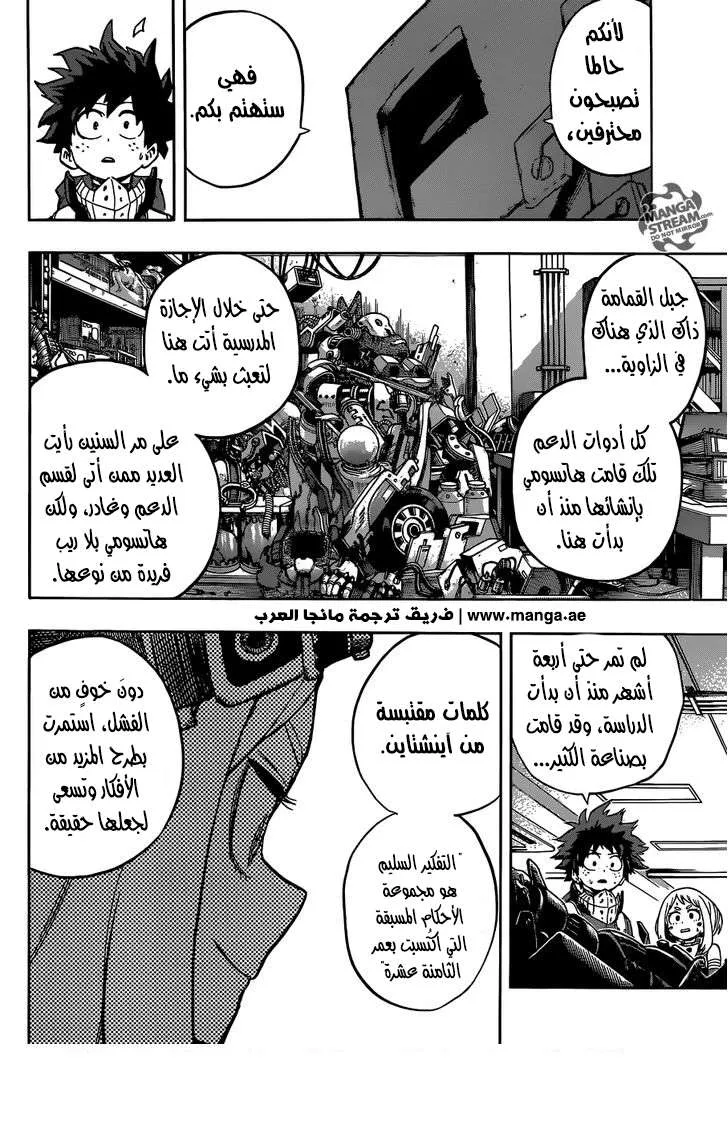 Read boku no hero ar Manga Online