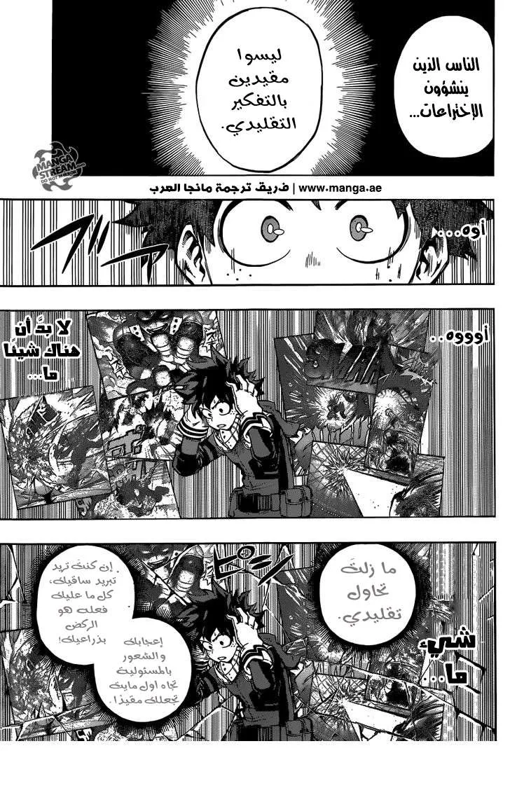 Read boku no hero ar Manga Online