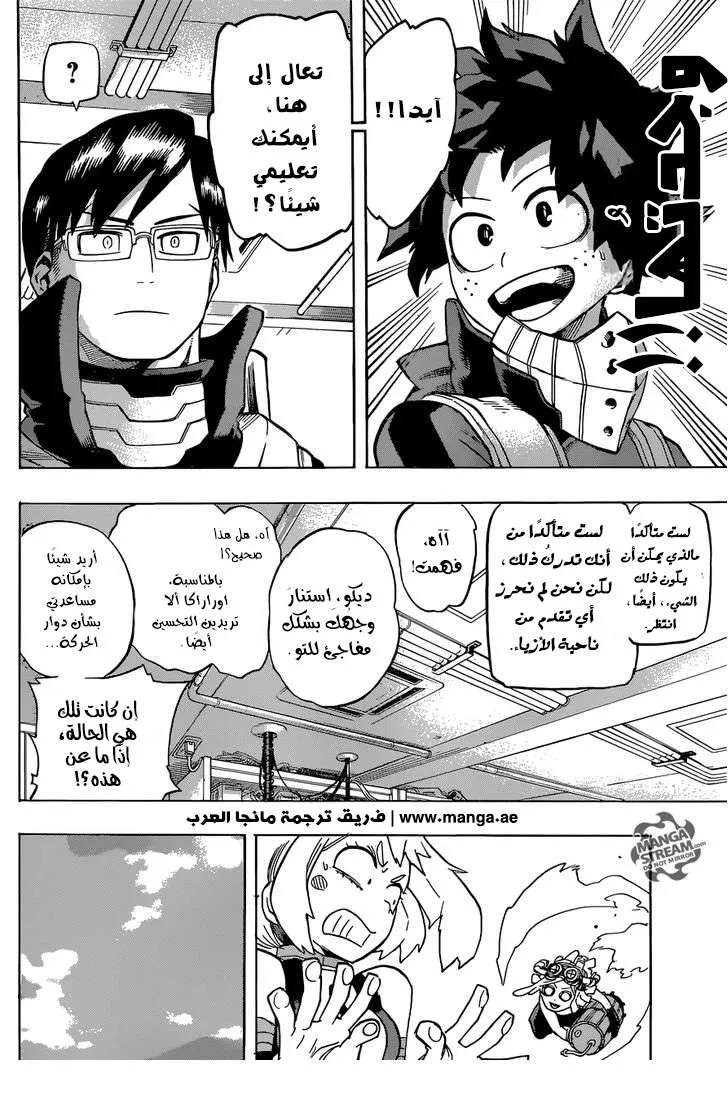 Read boku no hero ar Manga Online