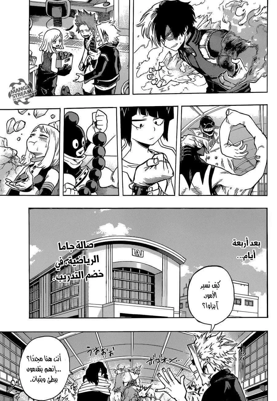 Read boku no hero ar Manga Online