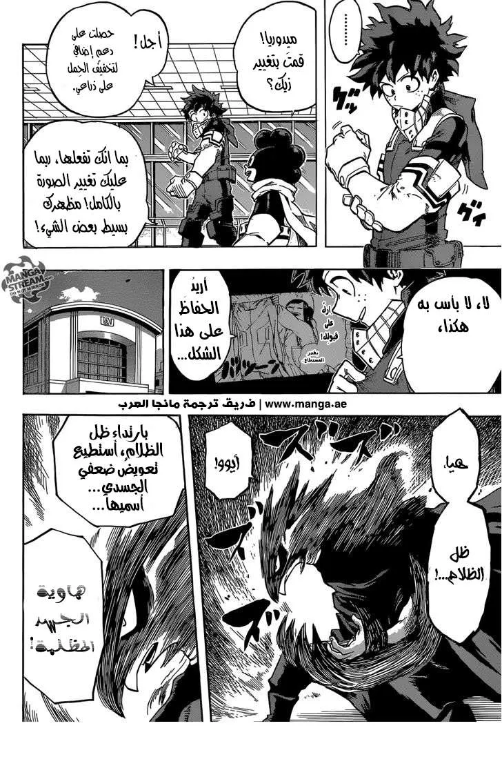 Read boku no hero ar Manga Online