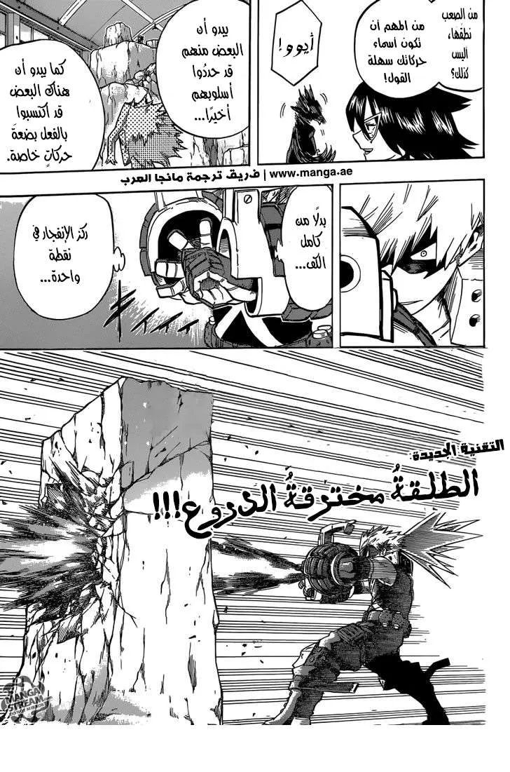 Read boku no hero ar Manga Online