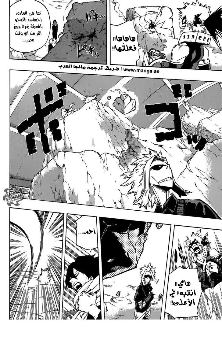 Read boku no hero ar Manga Online