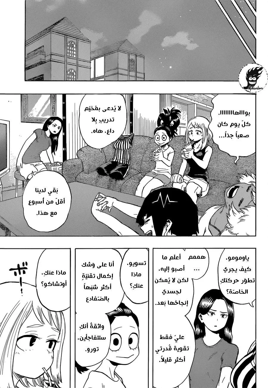 Read boku no hero ar Manga Online