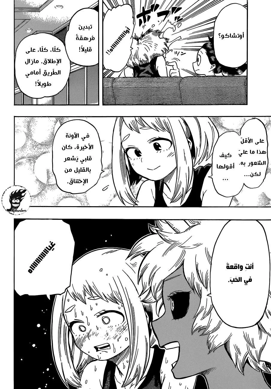 Read boku no hero ar Manga Online