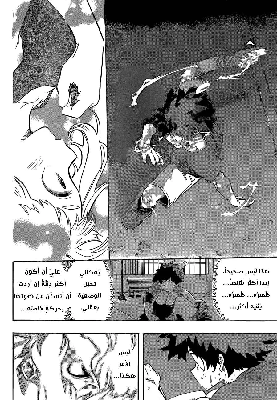 Read boku no hero ar Manga Online