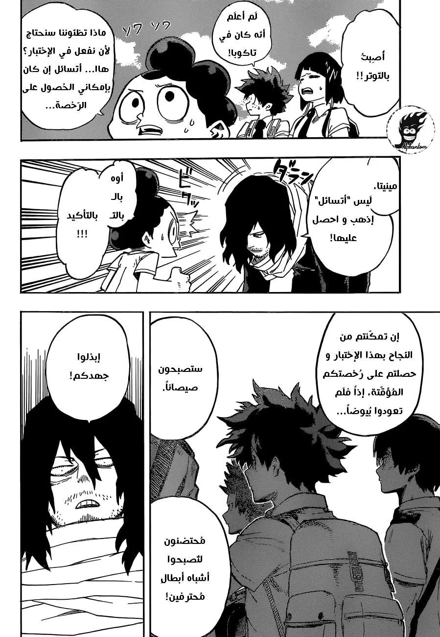 Read boku no hero ar Manga Online