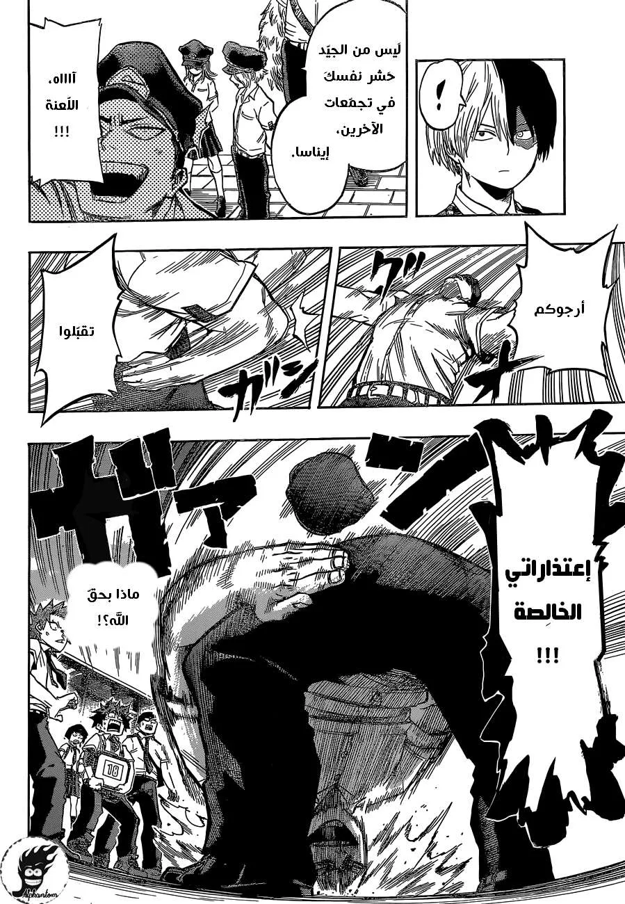 Read boku no hero ar Manga Online