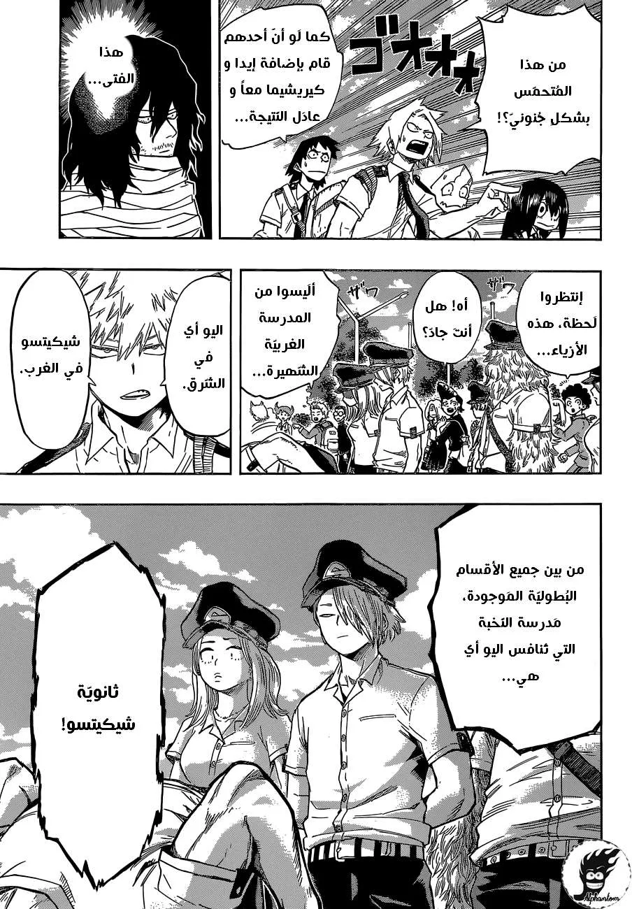 Read boku no hero ar Manga Online