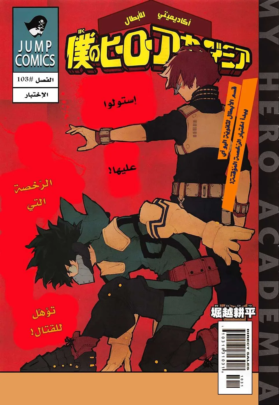 Read boku no hero ar Manga Online