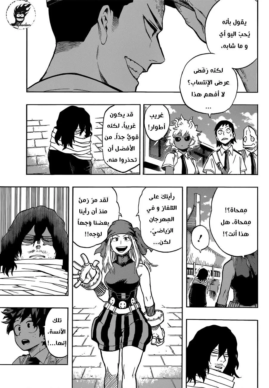 Read boku no hero ar Manga Online