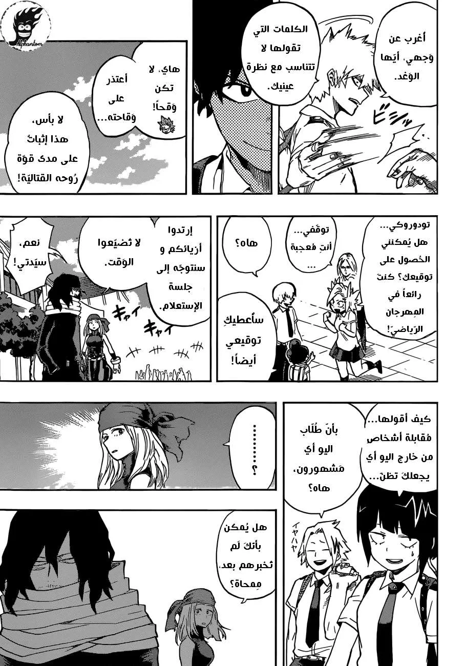 Read boku no hero ar Manga Online