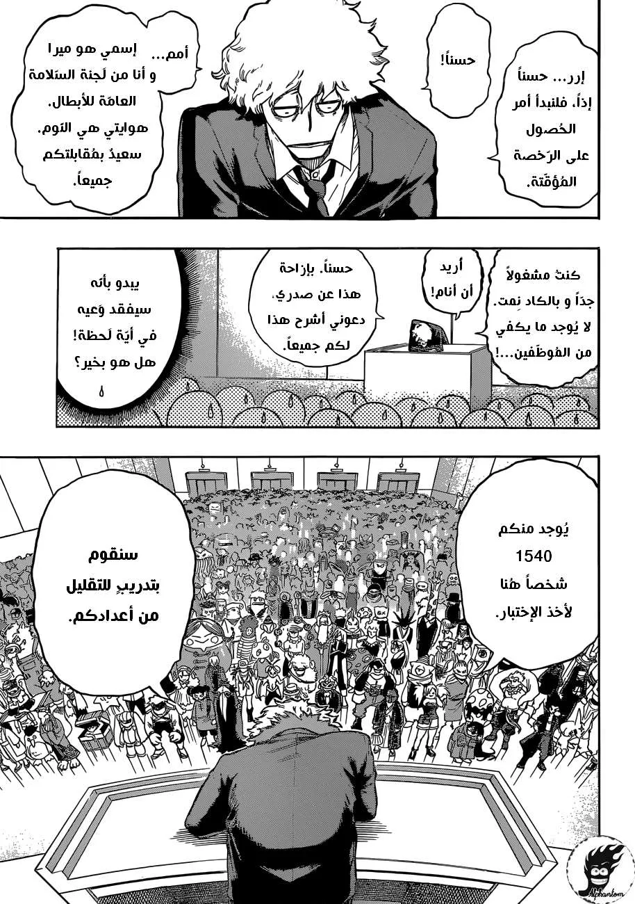 Read boku no hero ar Manga Online