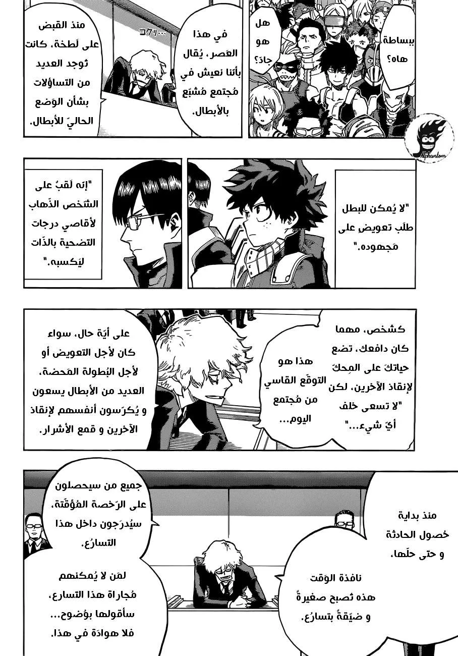 Read boku no hero ar Manga Online