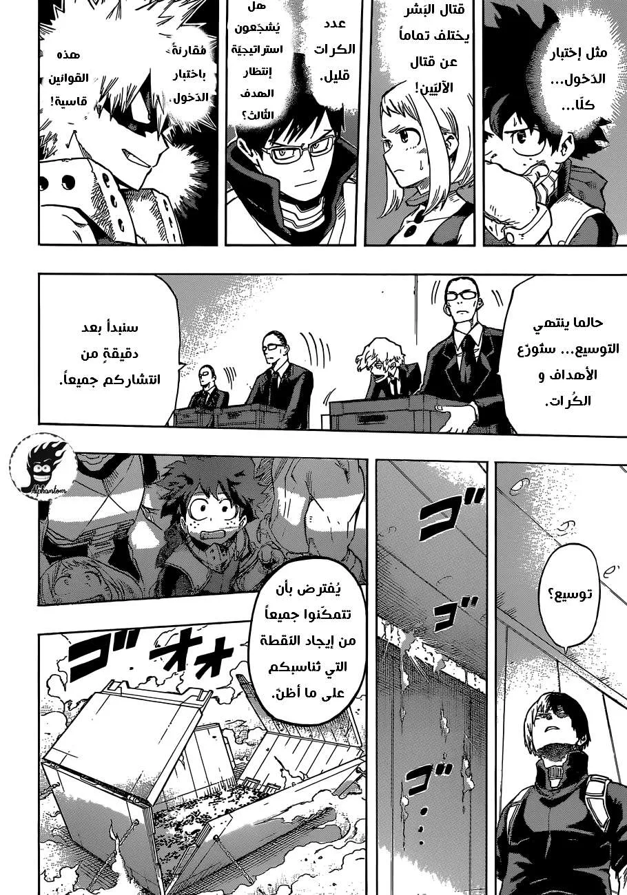 Read boku no hero ar Manga Online