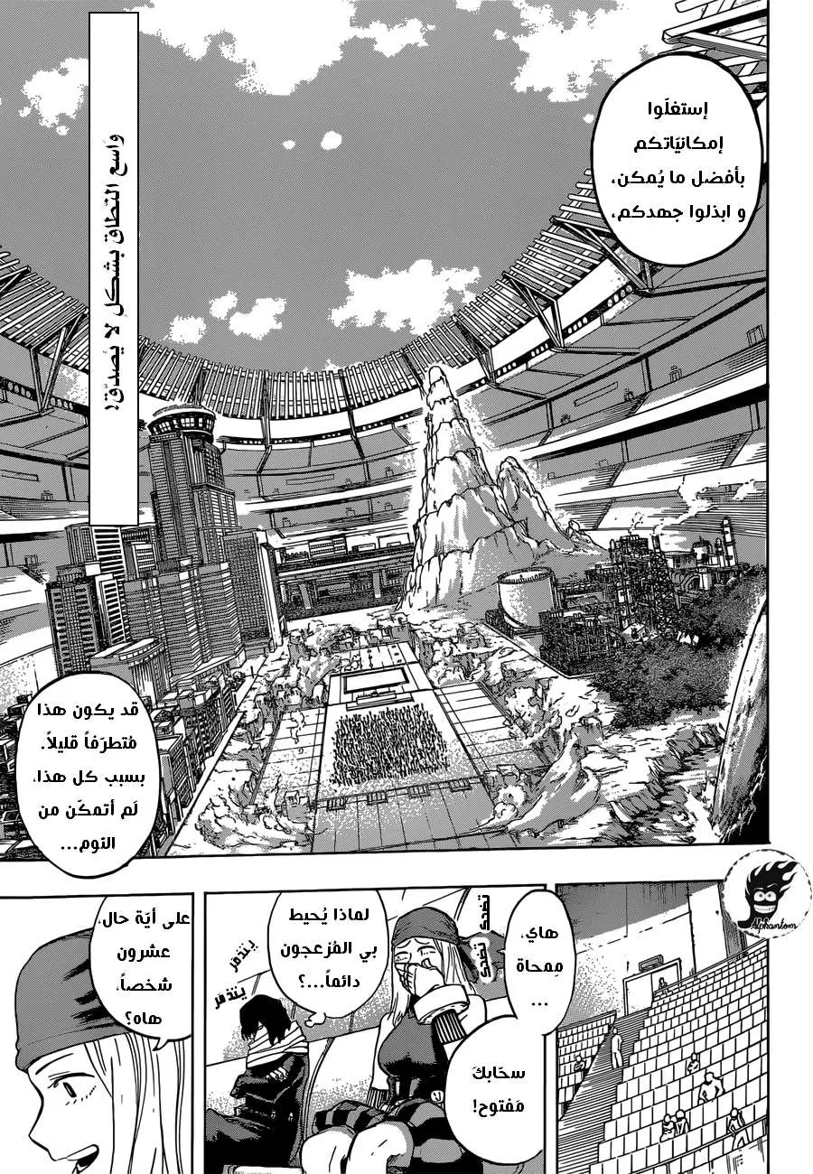Read boku no hero ar Manga Online
