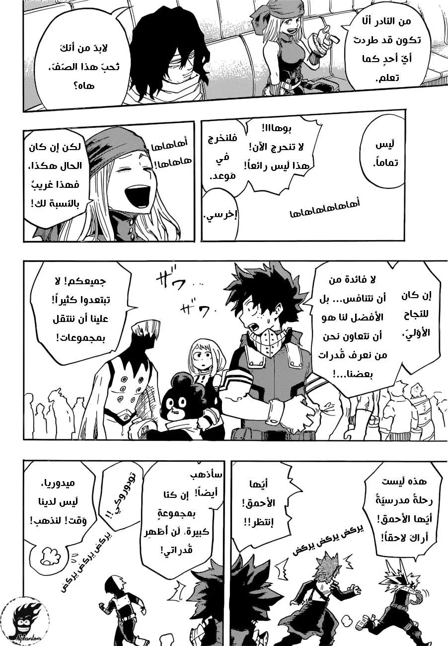 Read boku no hero ar Manga Online
