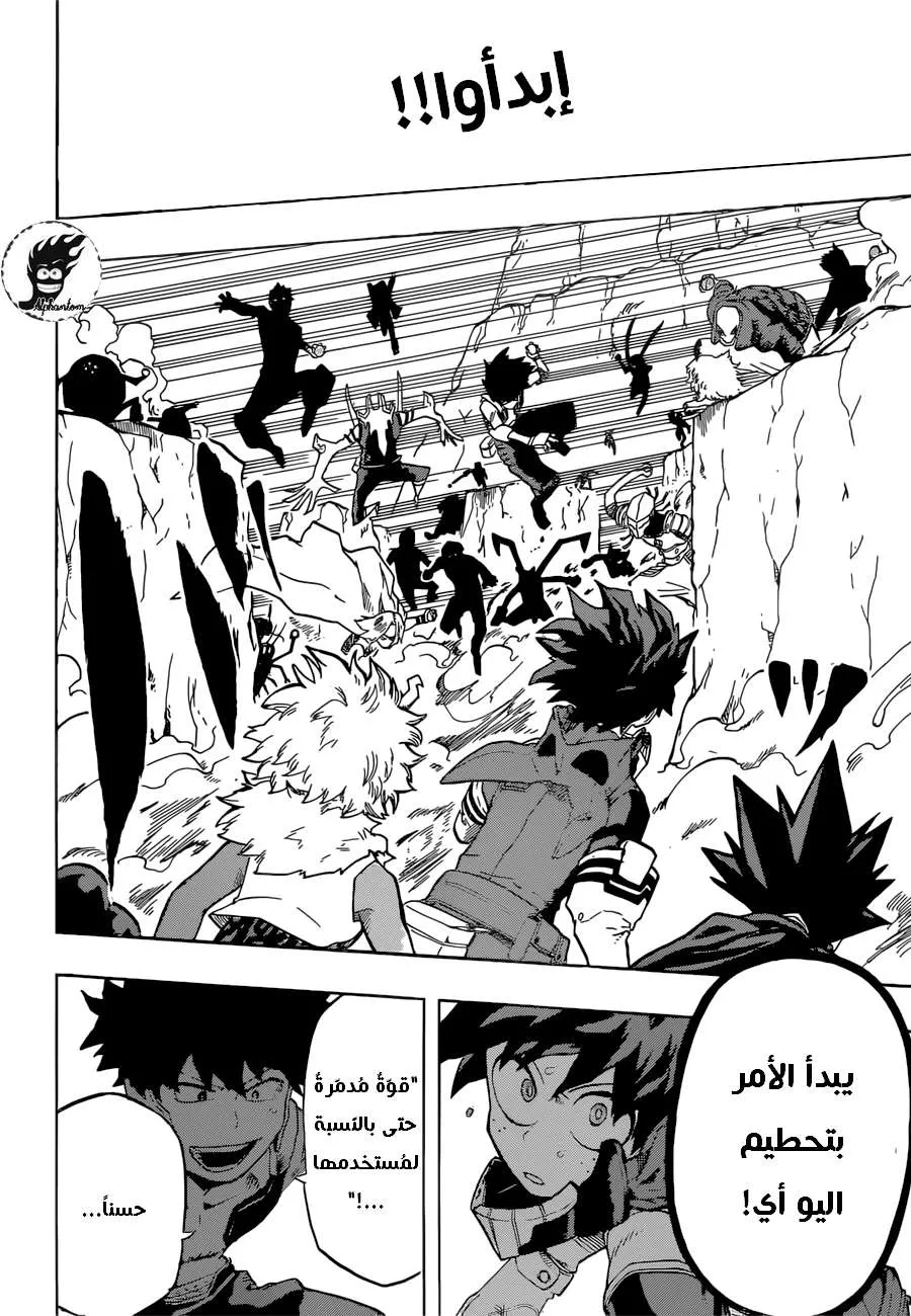 Read boku no hero ar Manga Online