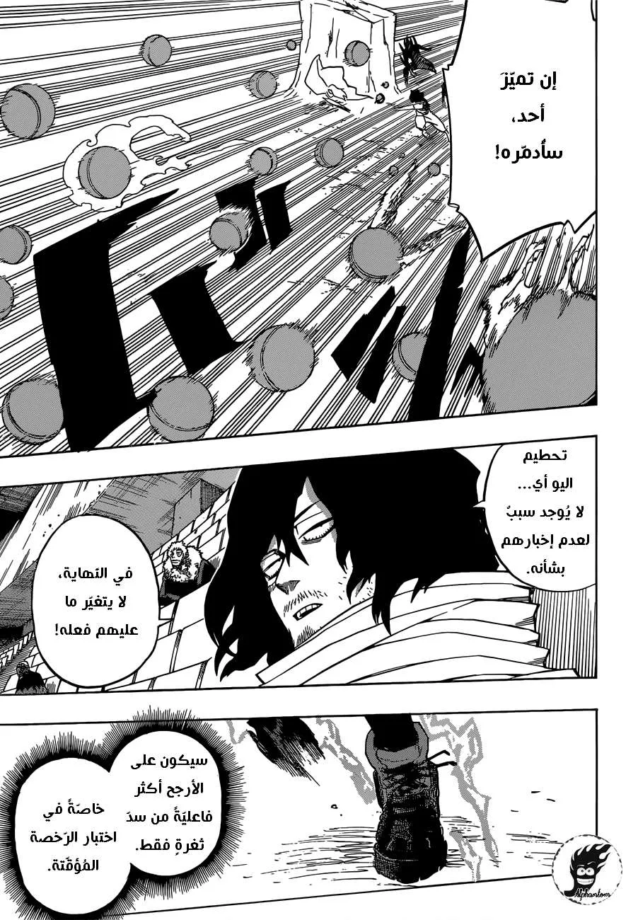 Read boku no hero ar Manga Online